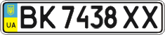 License plate Ukraine, Regular plates (2004)