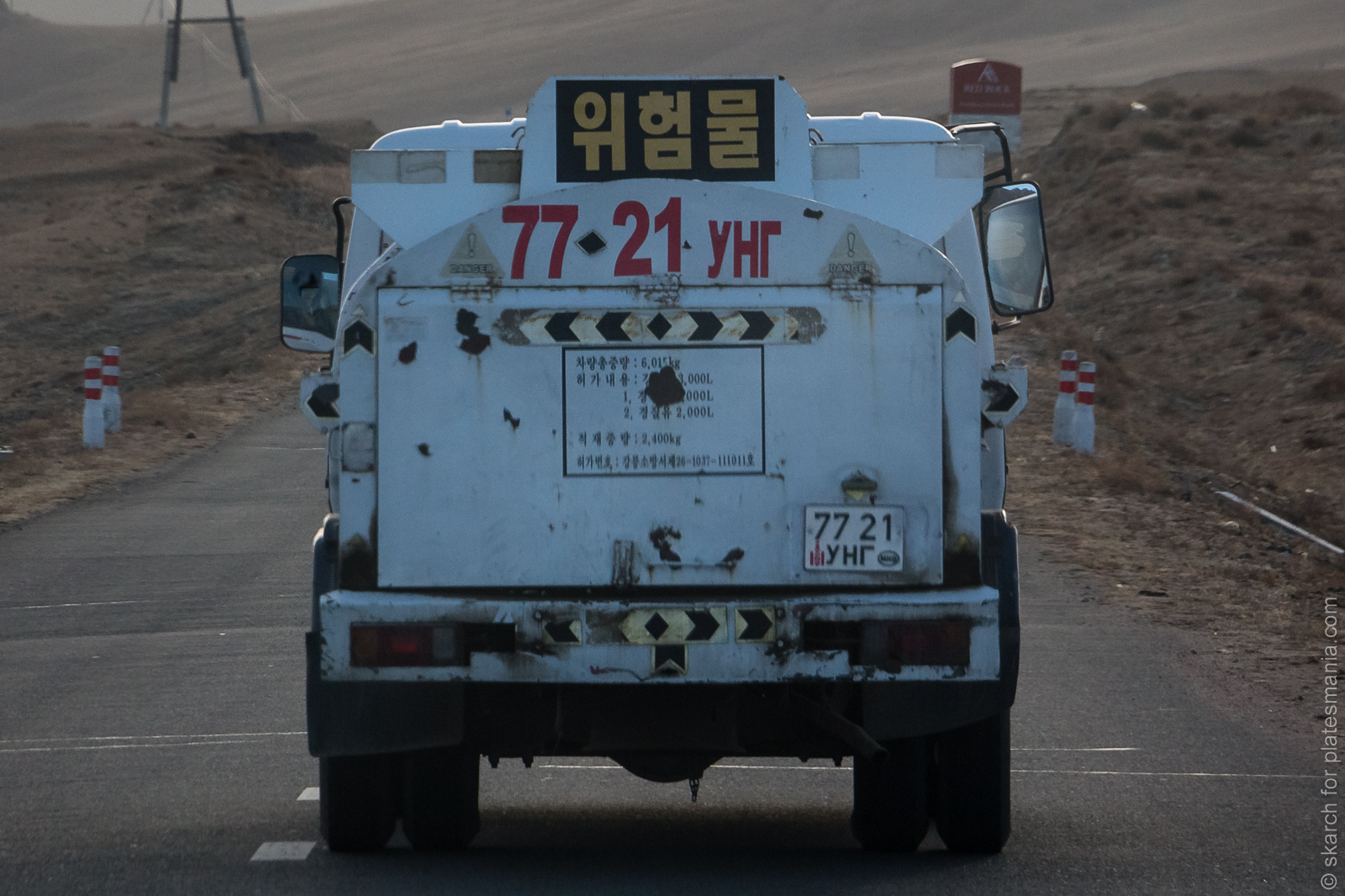 7721 УНГ, Kia Trade 