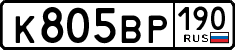 License plate Russia, Cars