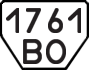 License plate USSR, Trailers (1977)