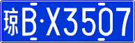 License plate of China, Cars
