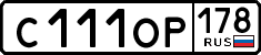 License plate Russia, Cars