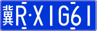 License plate of China, Cars