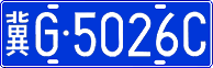 License plate of China, Cars