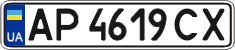 License plate Ukraine, Regular plates (2004)