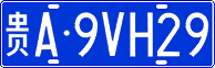 License plate of China, Cars
