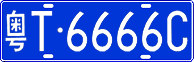 License plate of China, Cars