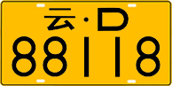 License plate of China, Trucks and buses