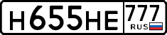 License plate Russia, Cars