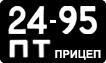 License plate USSR, Trailers (1958)