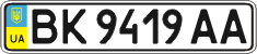 License plate Ukraine, Regular plates (2004)