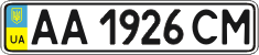 License plate Ukraine, Regular plates (2004)