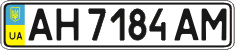 License plate Ukraine, Regular plates (2004)
