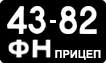 License plate USSR, Trailers (1958)