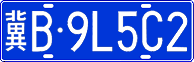 License plate of China, Cars