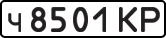 License plate USSR, Private-owned cars (1977)