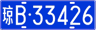 License plate of China, Cars