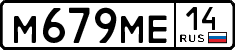 License plate Russia, Cars