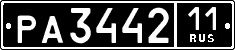 License plate Russia, Military trailers