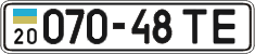 License plate Ukraine, Cars and trucks (1995)