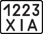 License plate USSR, State-owned cars (1977)