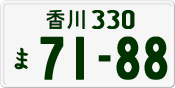 License plate of Japan, Private owners