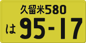 License plate of Japan, Private owners (Kei car)