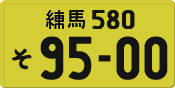 License plate of Japan, Private owners (Kei car)