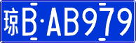 License plate of China, Cars