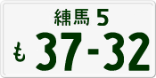 License plate of Japan, Private owners