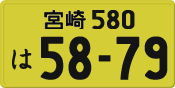 License plate of Japan, Private owners (Kei car)