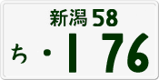 License plate of Japan, Private owners
