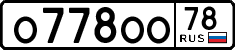 License plate Russia, Cars