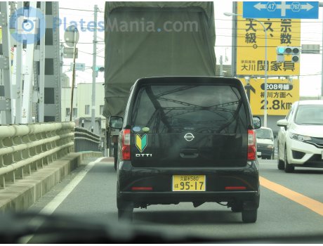 久留米 580 は 9517, Nissan Otti