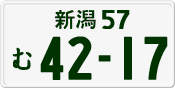 License plate of Japan, Private owners