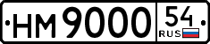 License plate Russia, Trailers