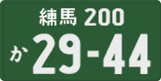 License plate of Japan, Commercial vehicles