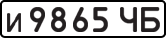 License plate USSR, Private-owned cars (1977)