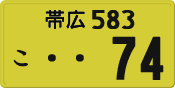 License plate of Japan, Private owners (Kei car)
