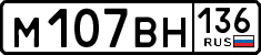 м 107 вн 136