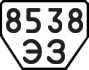 License plate USSR, Trailers (1977)