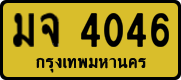 License plate of Thailand, Taxi