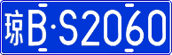 License plate of China, Cars