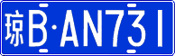 License plate of China, Cars