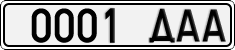 License plate of Mongolia, Cars