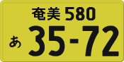 License plate of Japan, Private owners (Kei car)