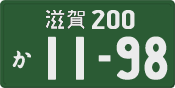License plate of Japan, Commercial vehicles