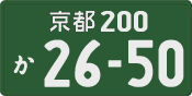 License plate of Japan, Commercial vehicles