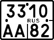 License plate Russia, Motorcycles