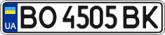 License plate Ukraine, Regular plates (2004)